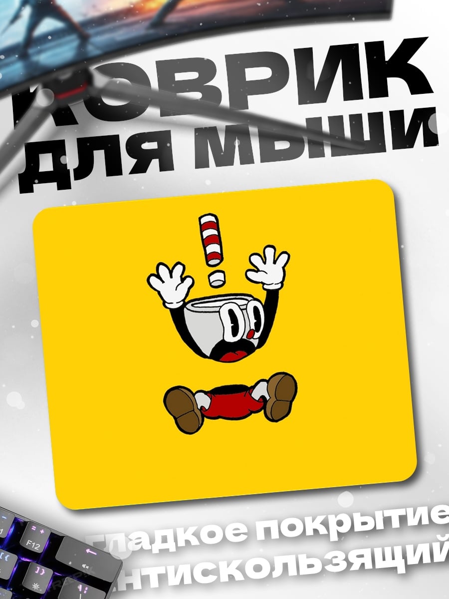 Коврик Чашка с восклицательным знаком