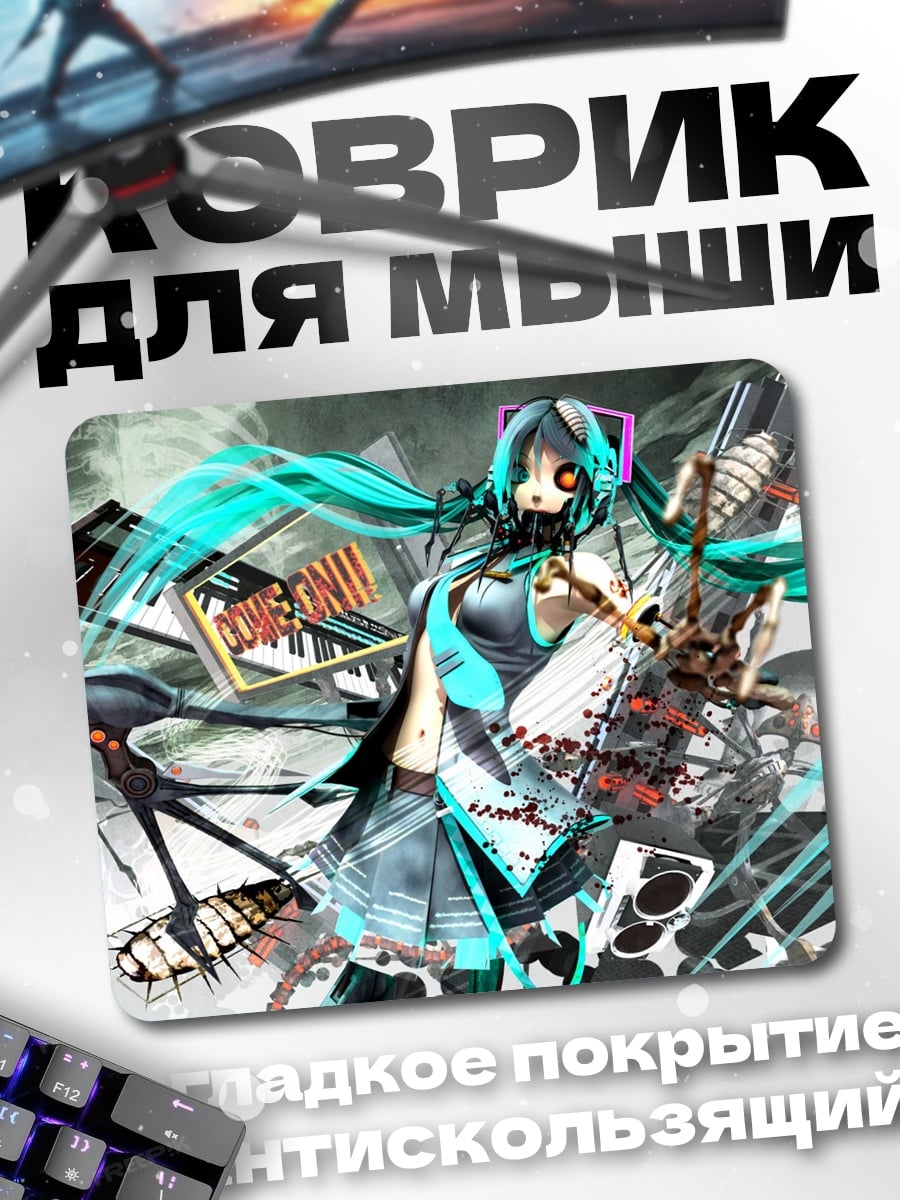 Коврик Киберпанк Мику
