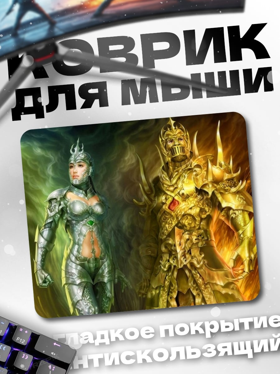 Коврик Воин света и тьмы