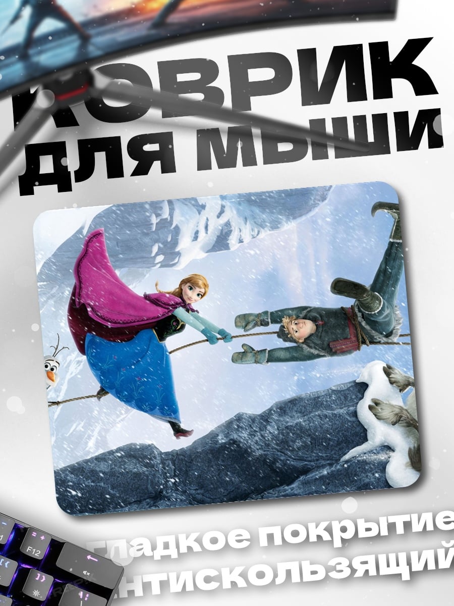 Коврик Эльза и Кристофф