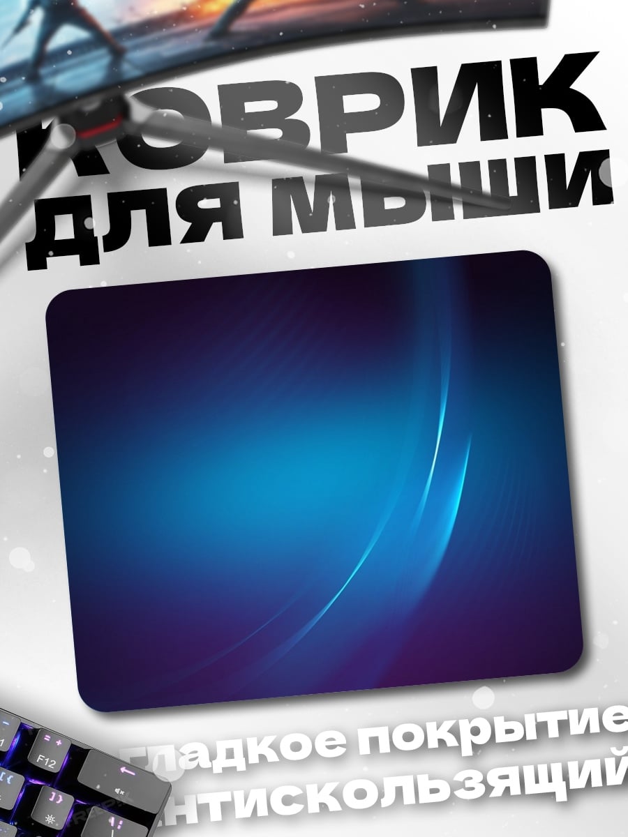 Коврик Неоновый градиент