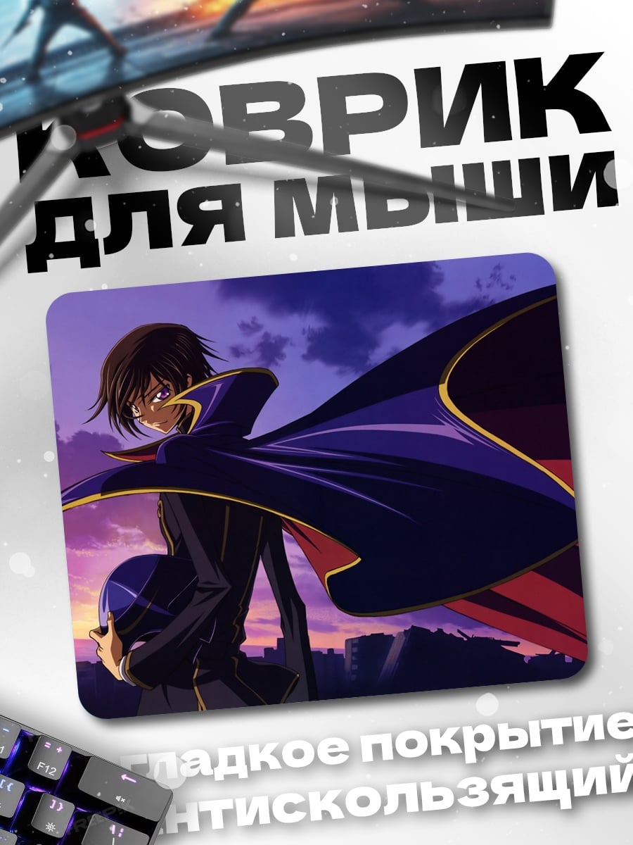 Коврик Лелуш на закате