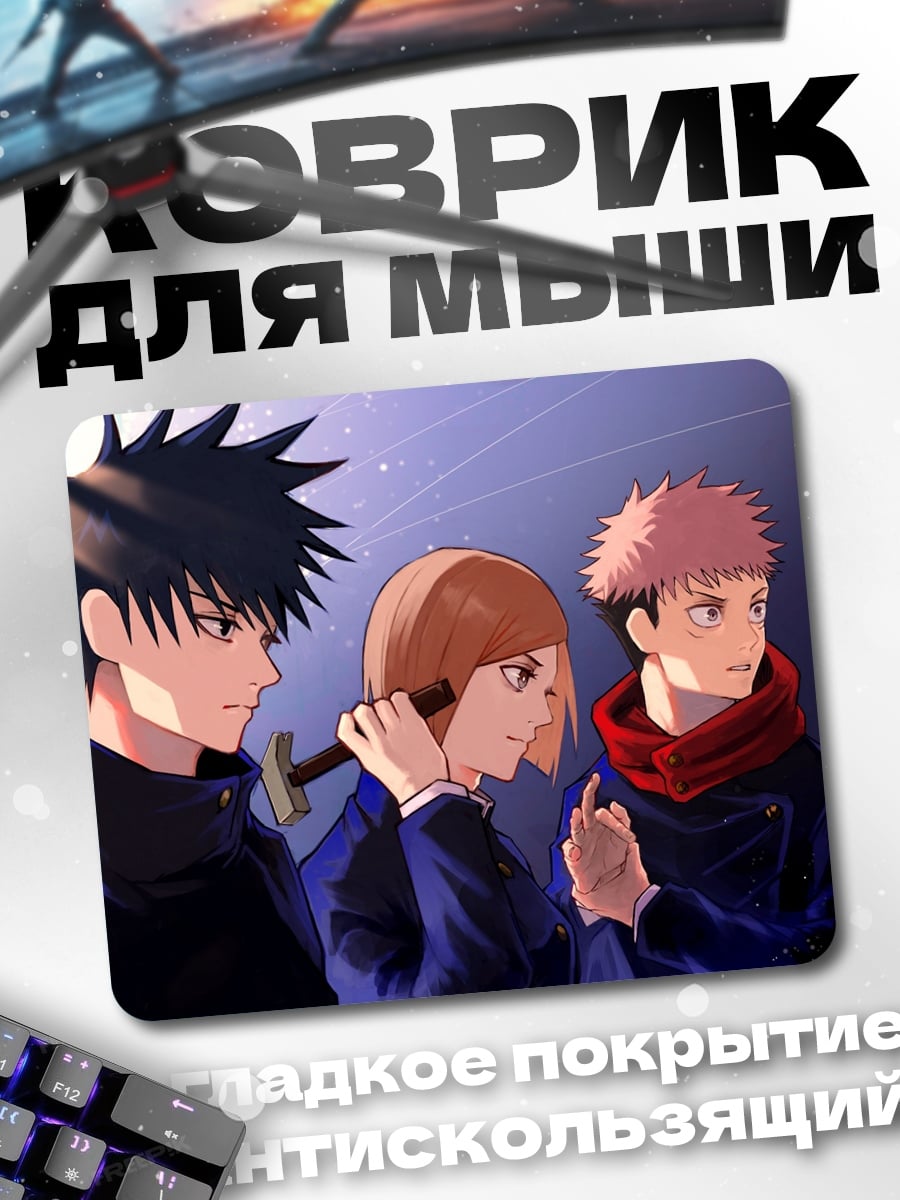 Коврик Герои Магической Битвы
