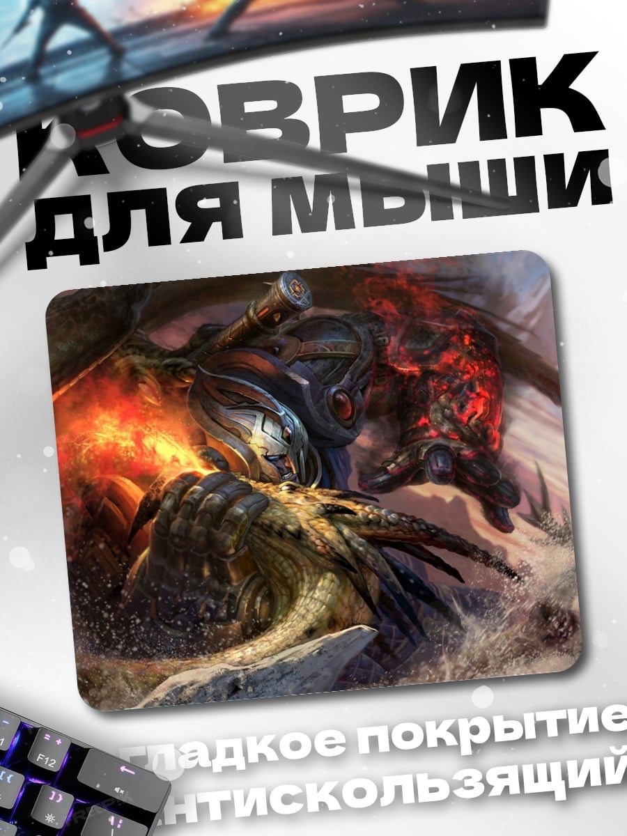 Коврик Огненный дракон