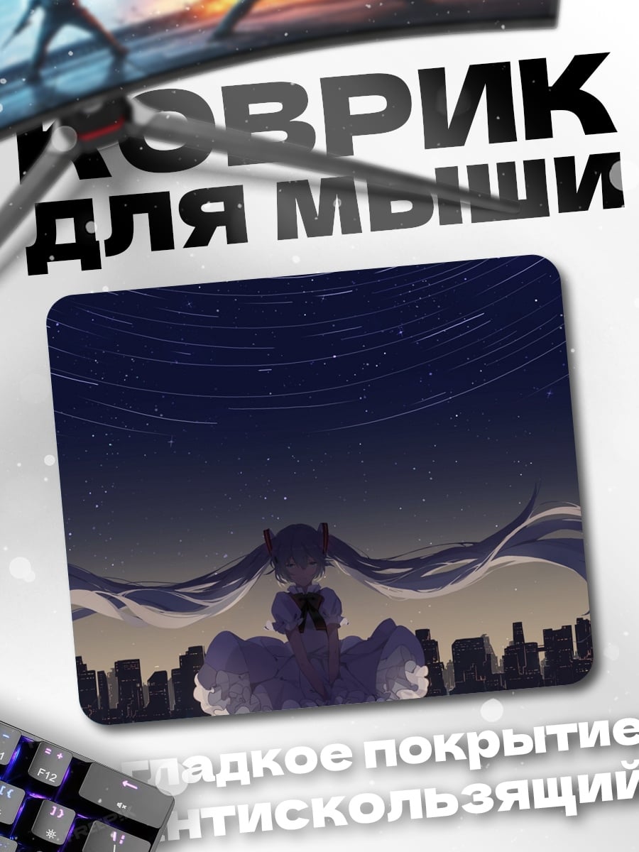 Коврик Девушка в космосе