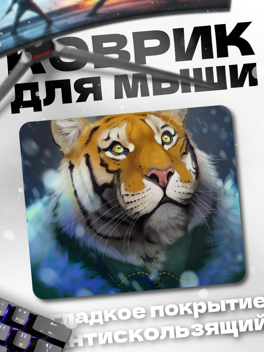 Коврик Тигр в снегу