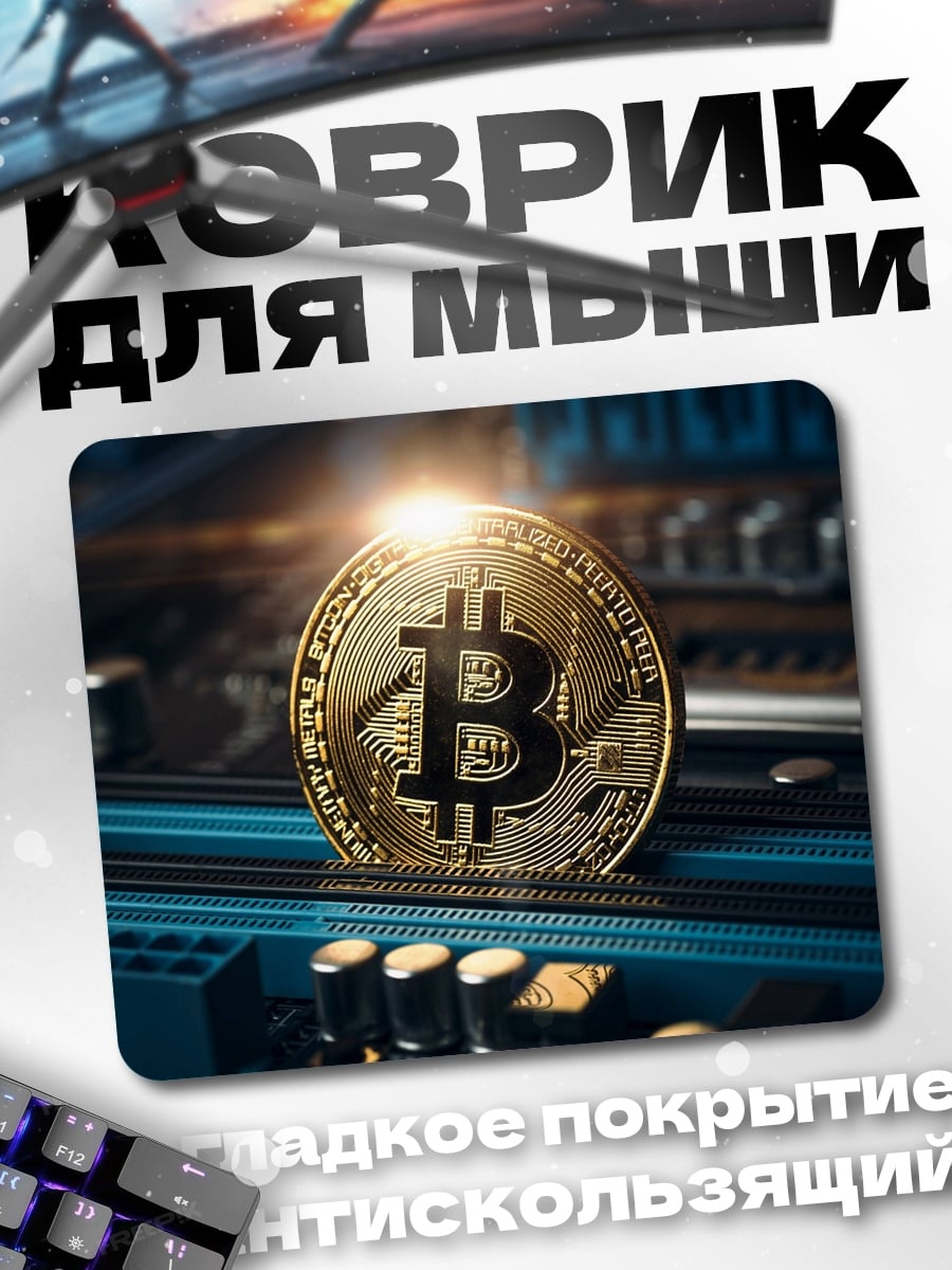 Коврик Золотой биткоин на плате