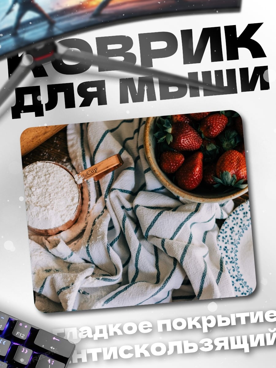 Коврик Выпечка клубники с яйцами
