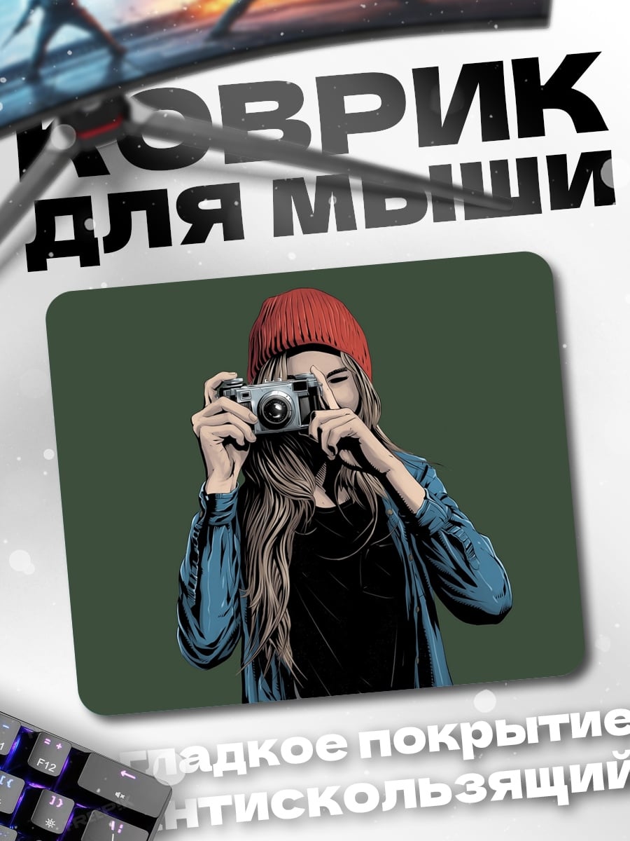 Коврик Девушка с камерой