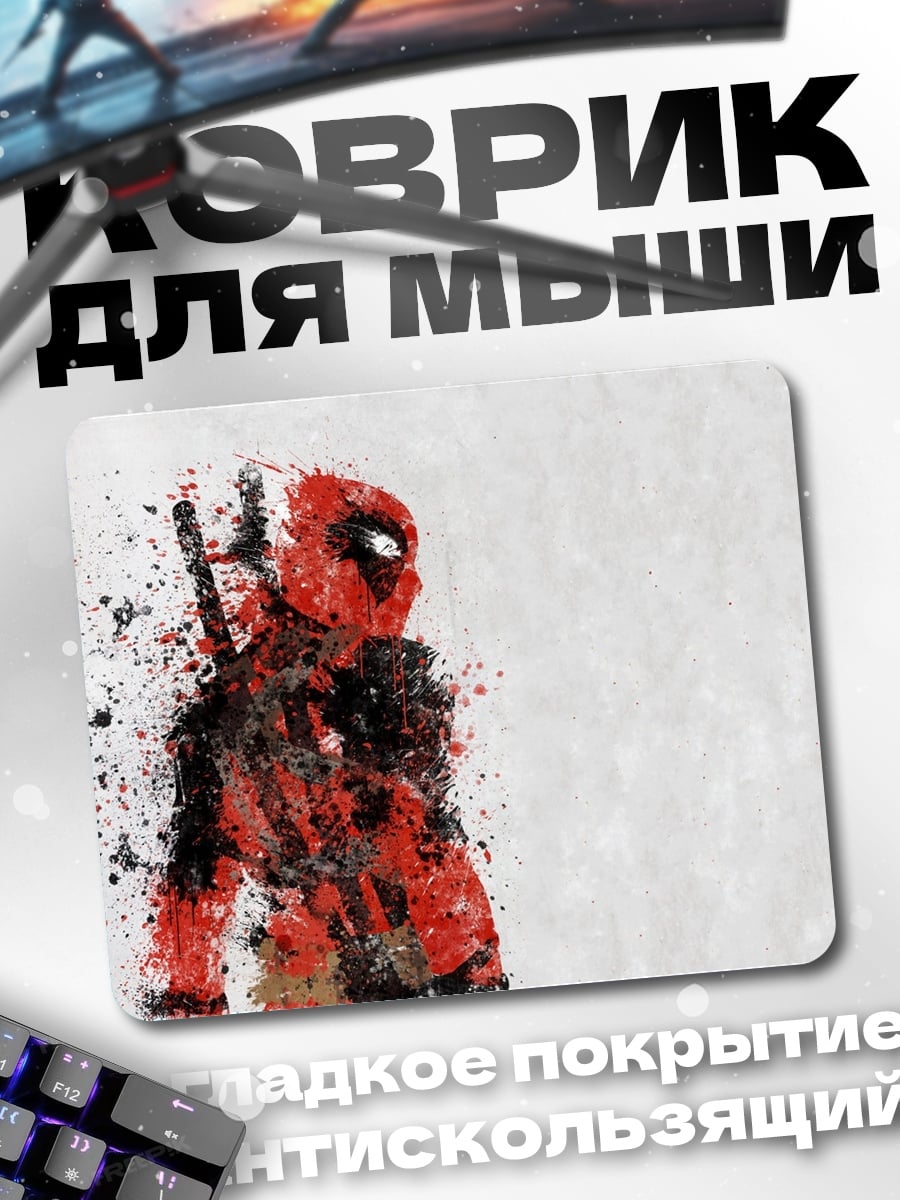 Коврик Дэдпул