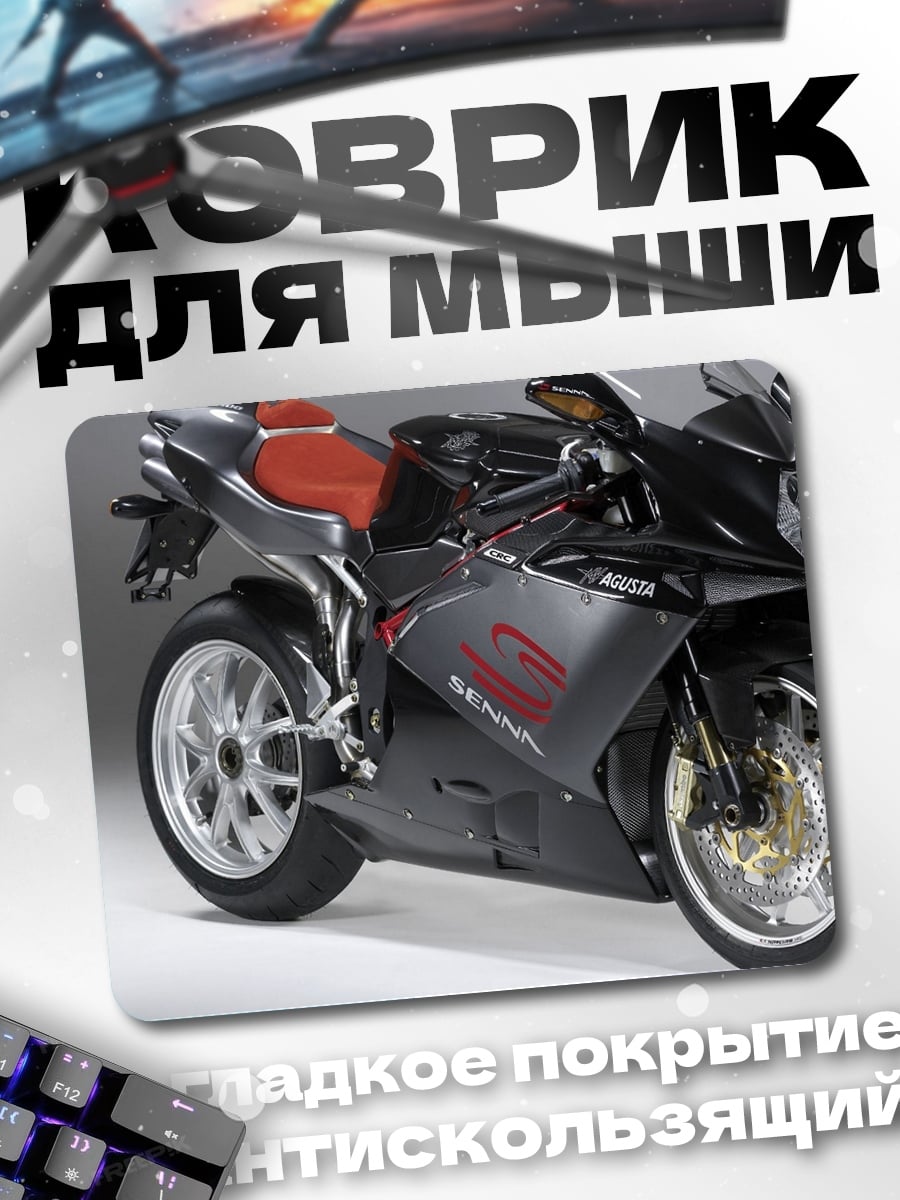 Коврик Черный спортбайк
