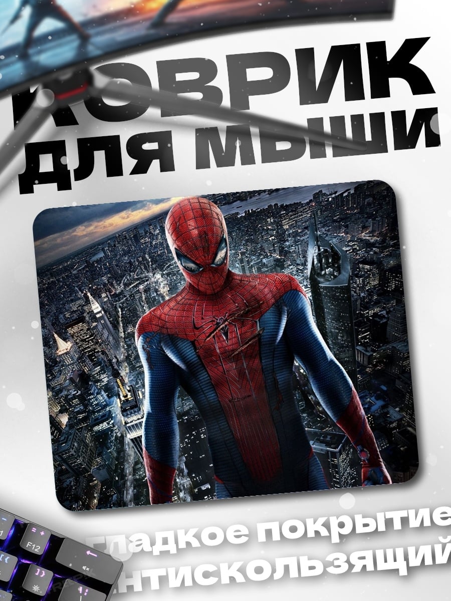 Коврик Человек-паук