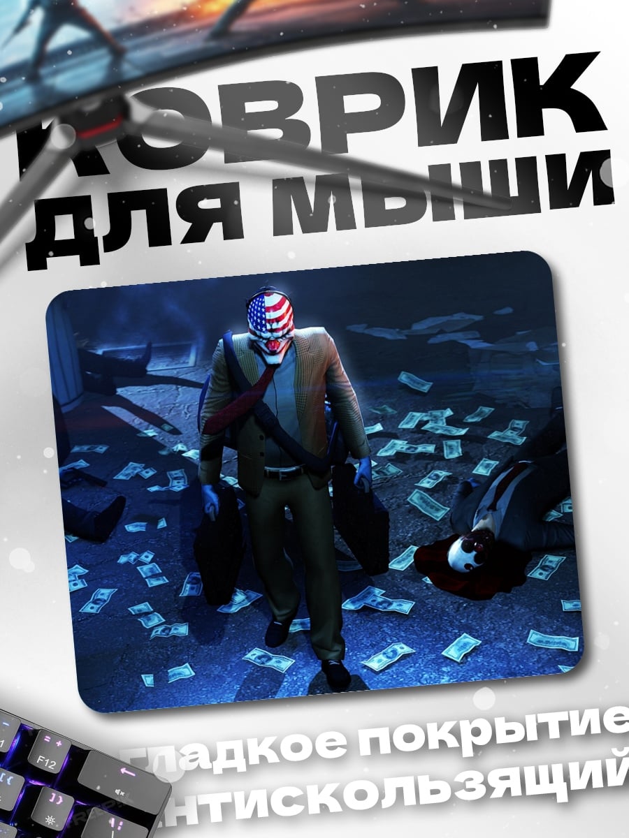 Коврик Человек с деньгами
