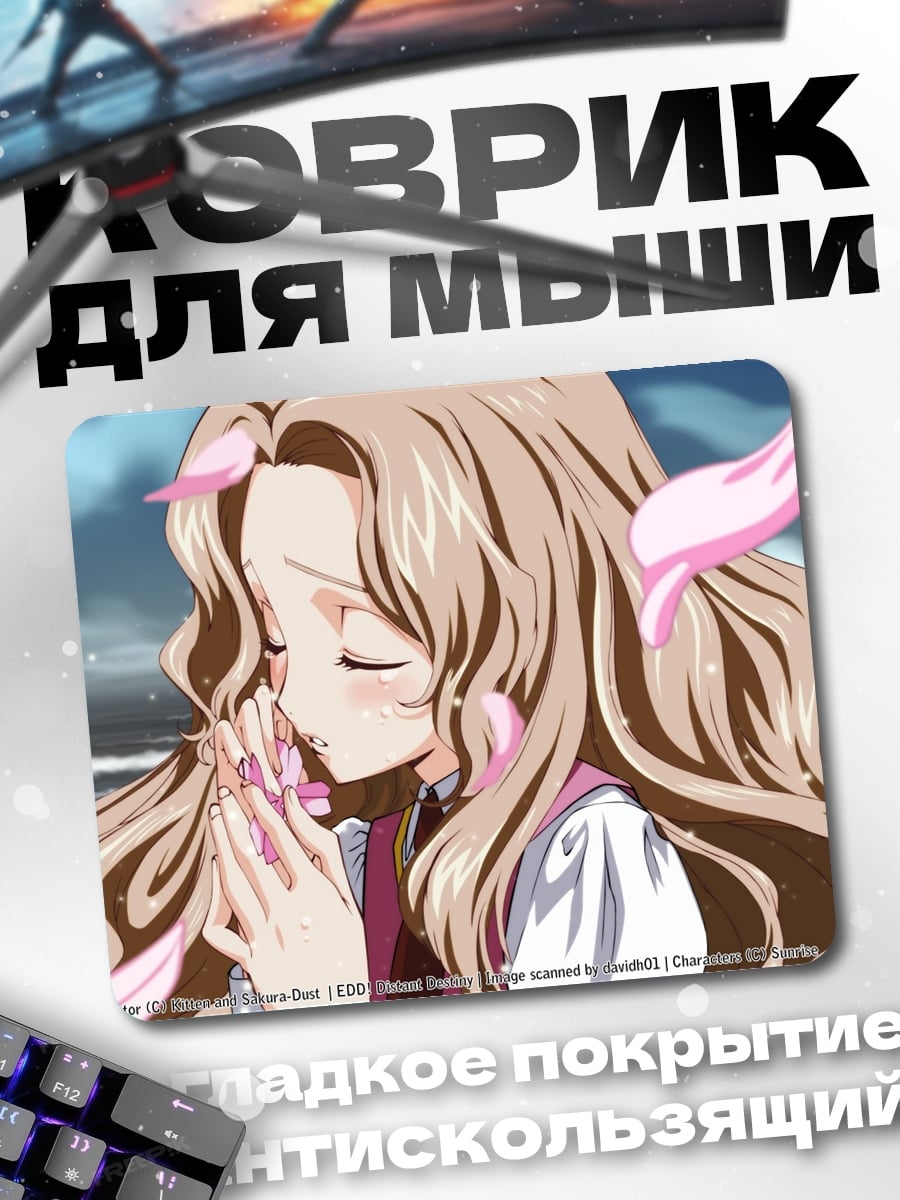 Коврик грустная аниме девушка