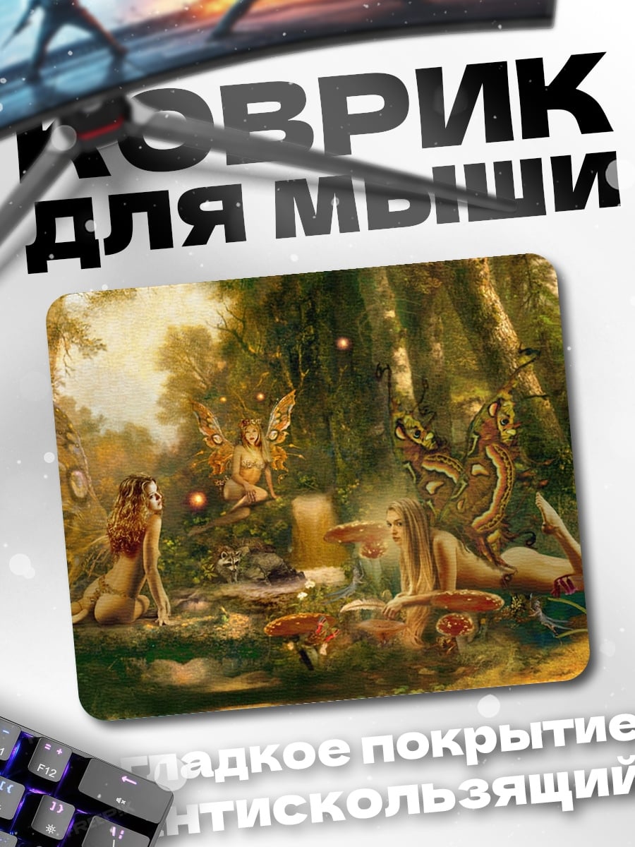 Коврик волшебный лес феи