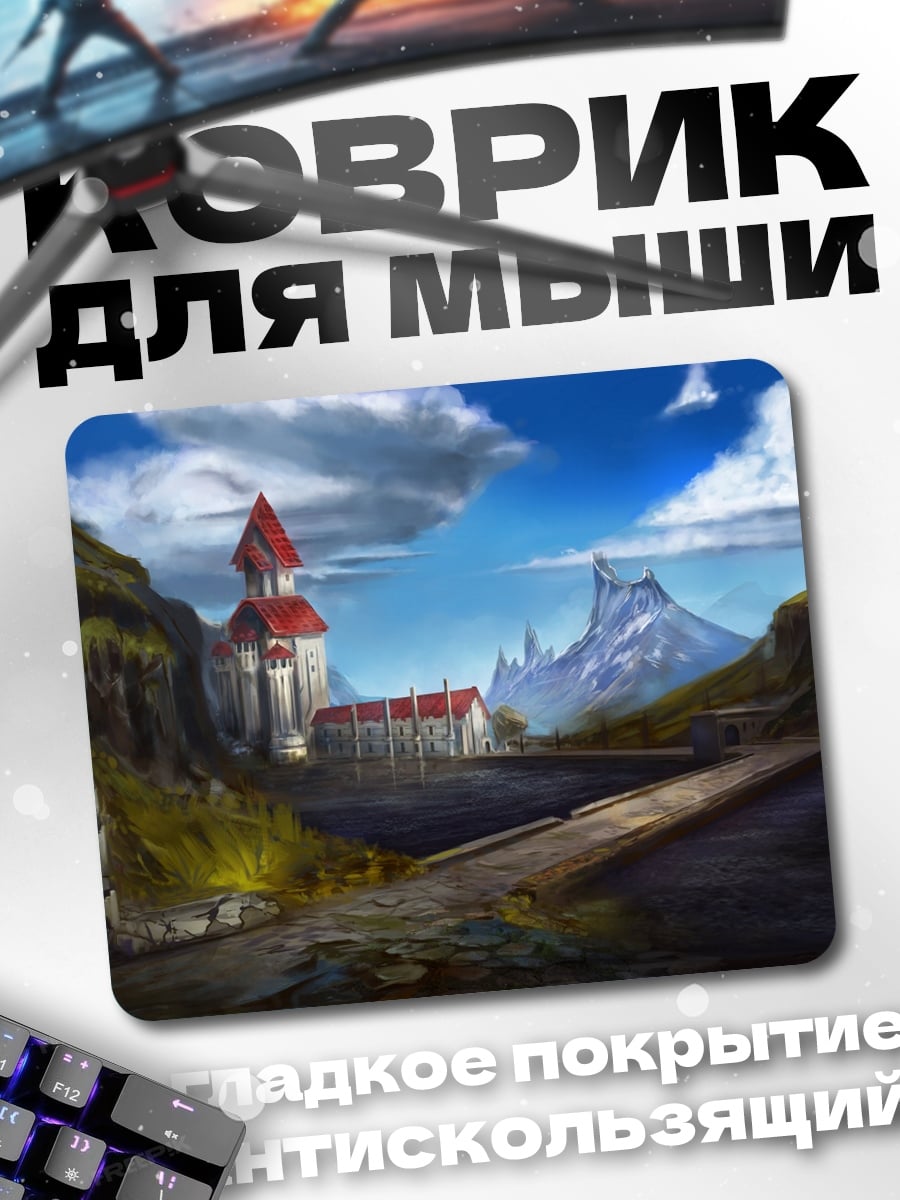 Коврик Замок в горах