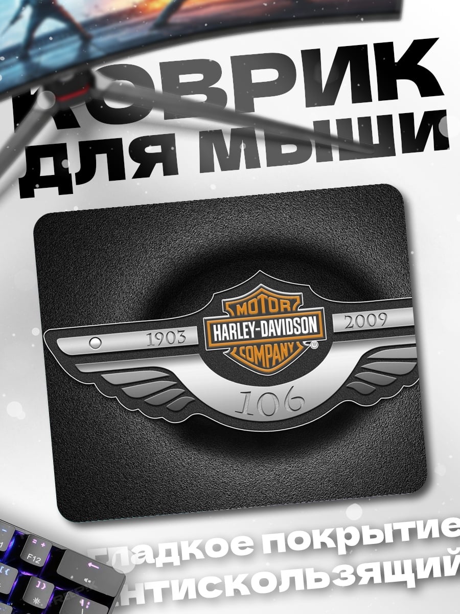 Коврик Harley Davidson 100
