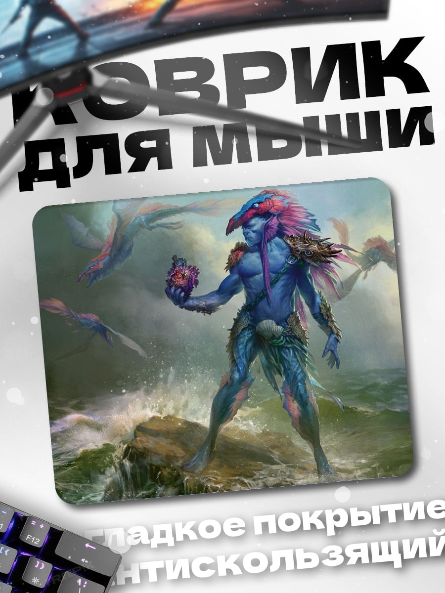 Коврик Синий морской дух