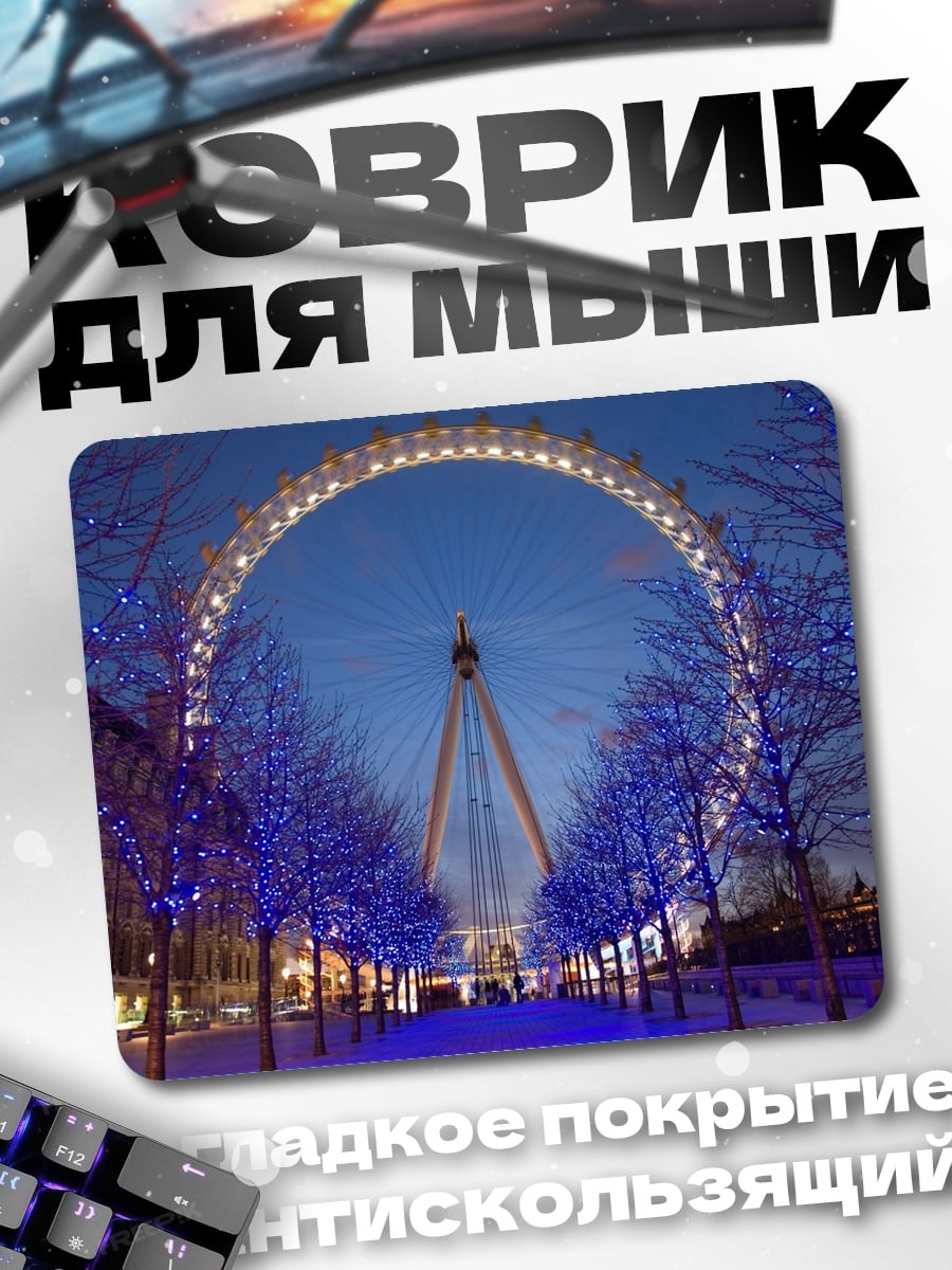 Коврик Лондонский глаз ночь