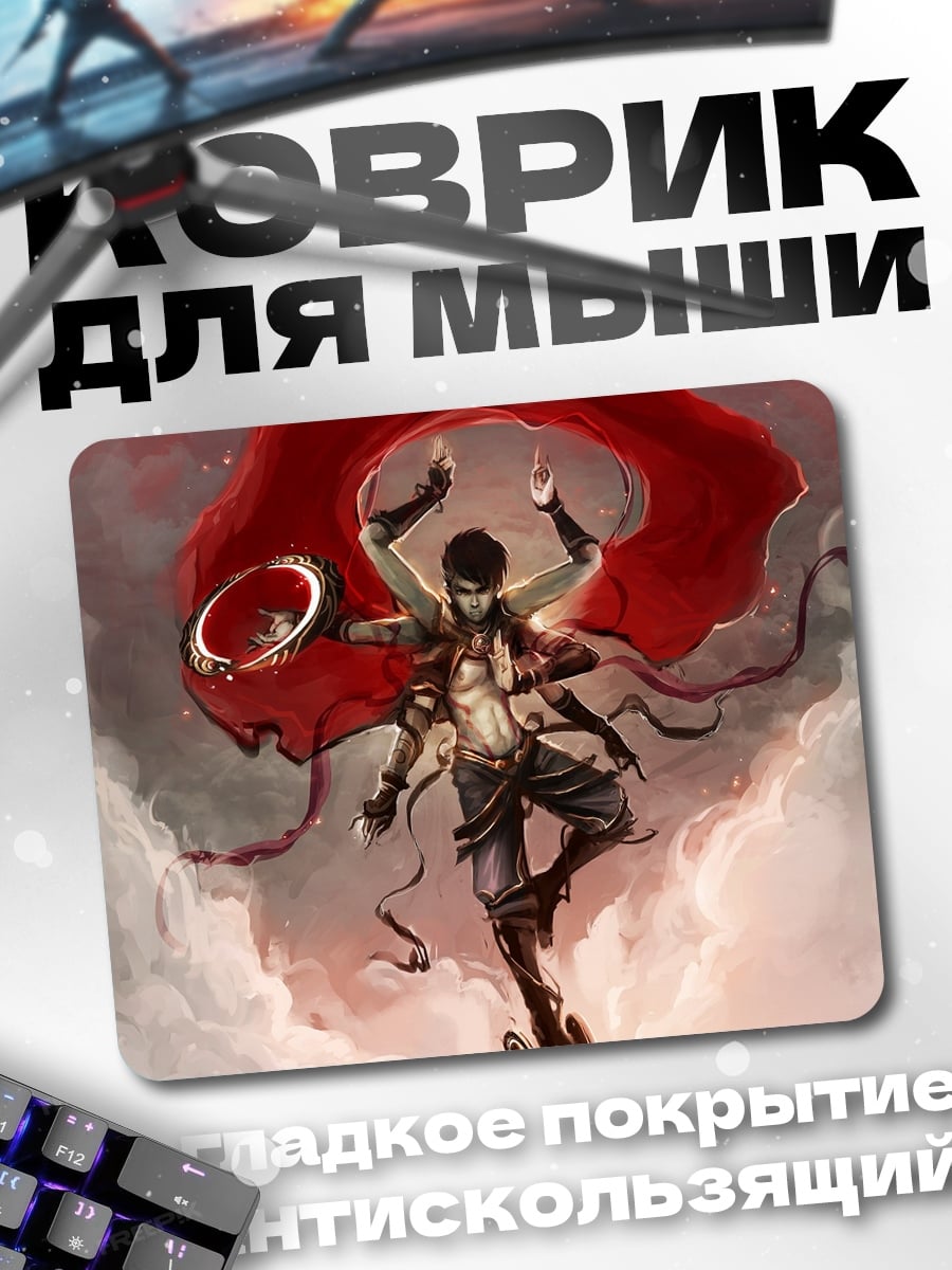 Коврик Многорукий воин