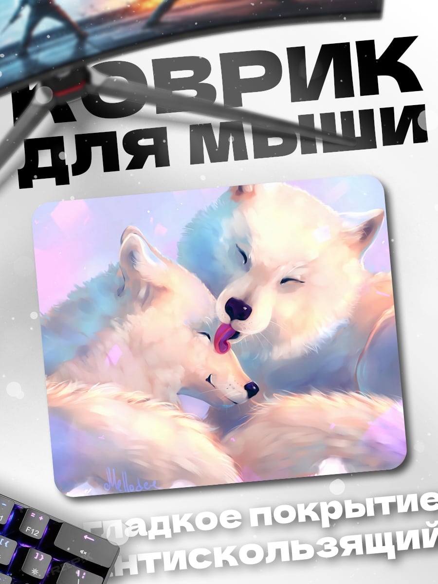 Коврик Два белых волка