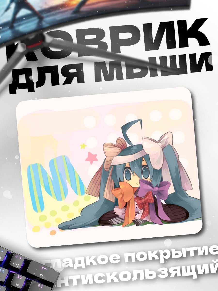 Коврик Милая Мику Хацунэ