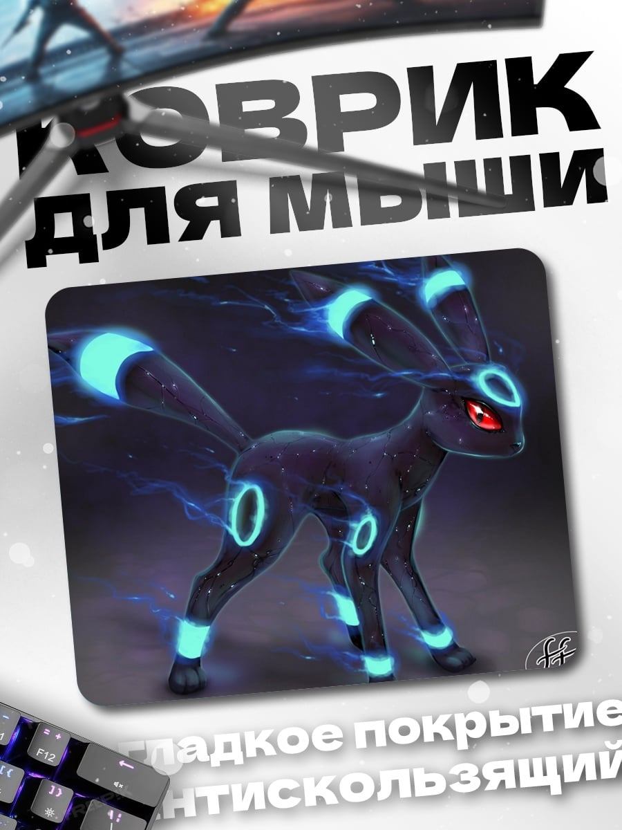 Коврик Ночной Умбреон Покемон
