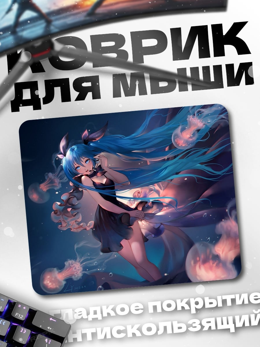 Коврик Аниме русалка в воде