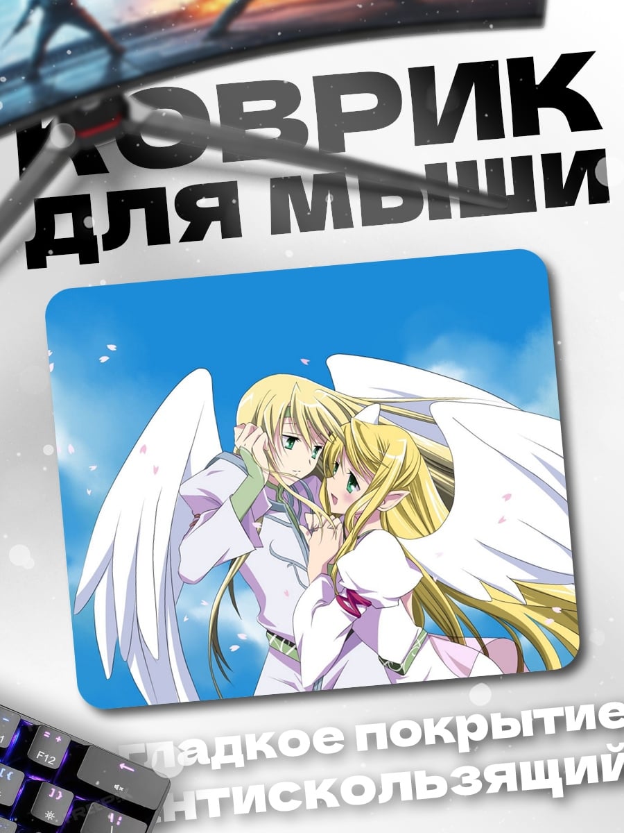 Коврик Два ангела в небе