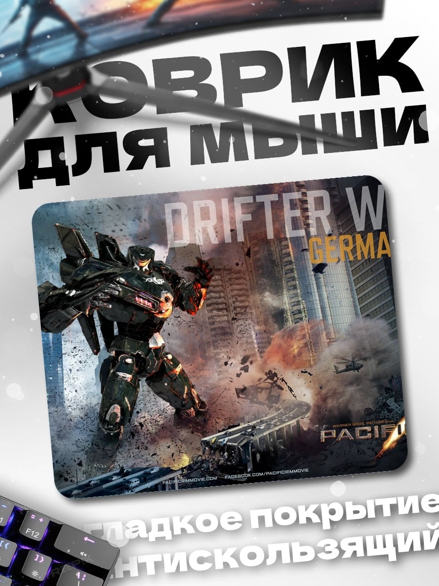Коврик Дрифтер Вольф Германия