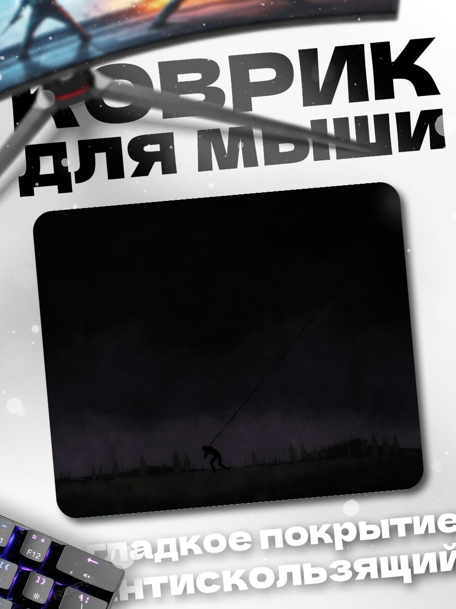 Коврик Волк под луной