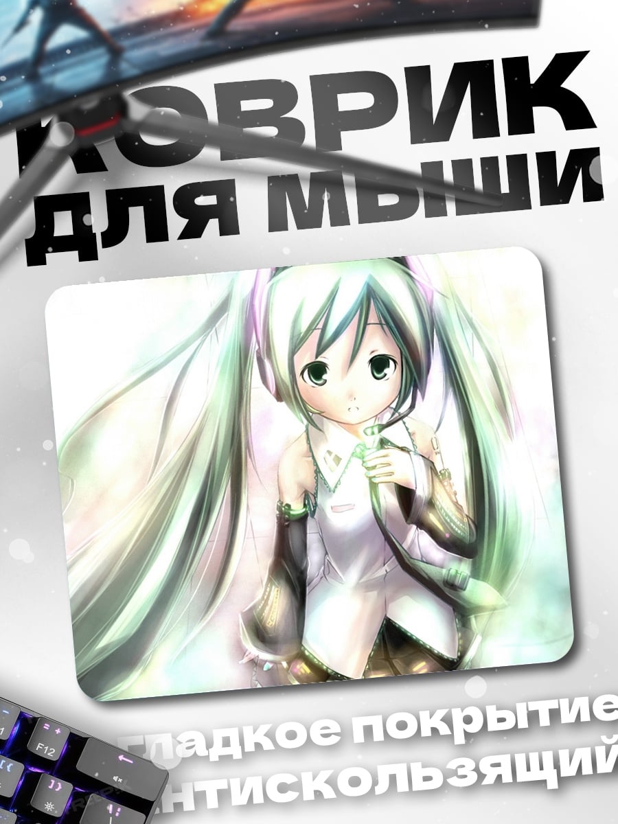 Коврик Аниме девушка Мику