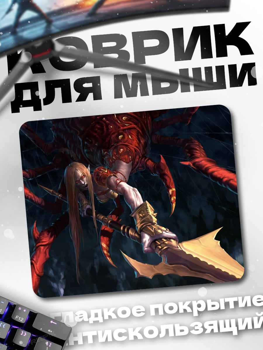 Коврик Демоница с мечом