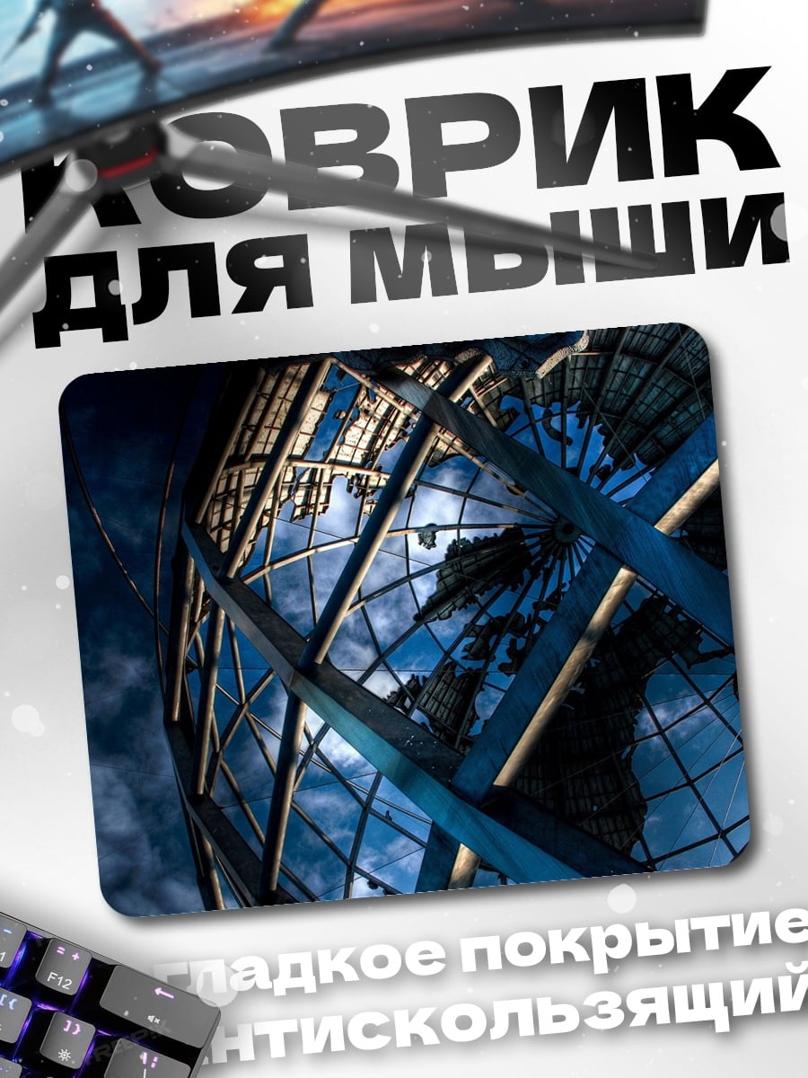 Коврик Стеклянный шар