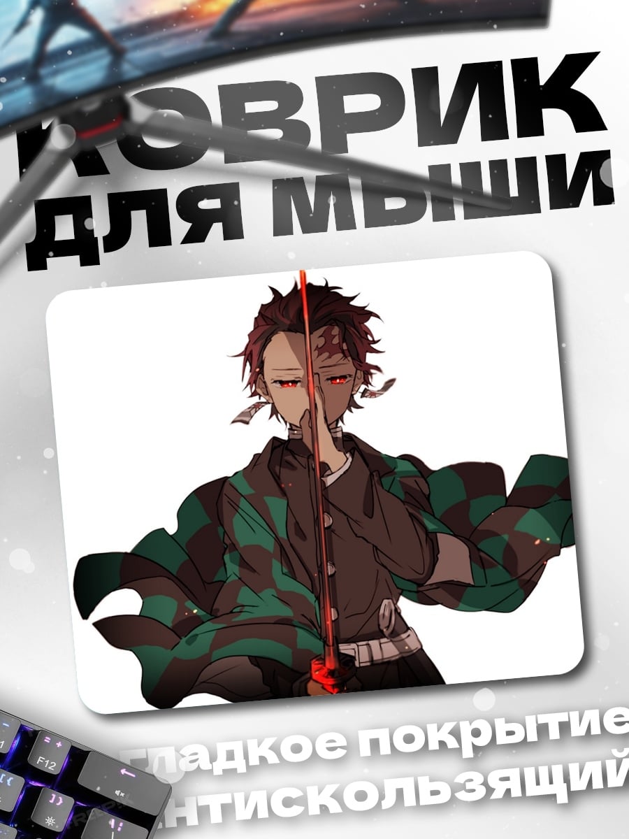 Коврик Аниме воин
