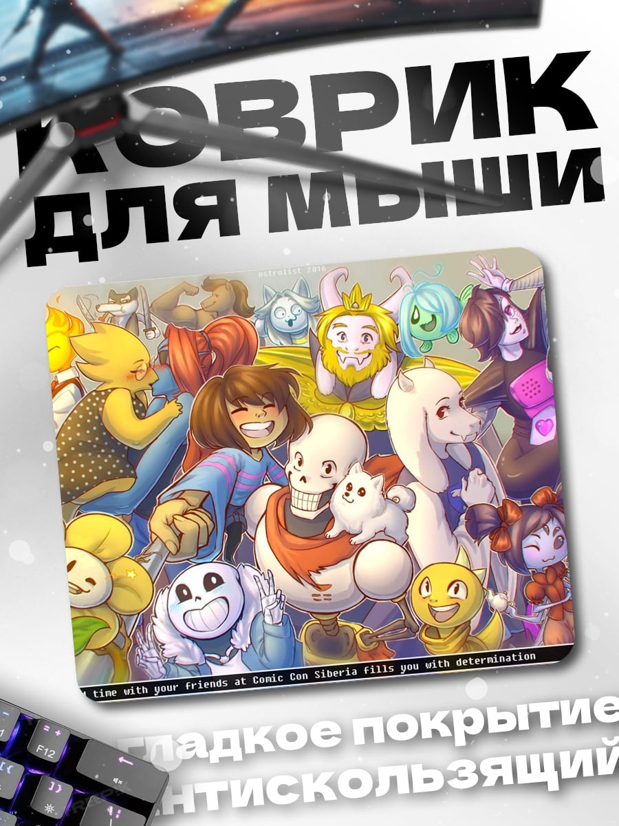 Коврик Друзья Андертейл