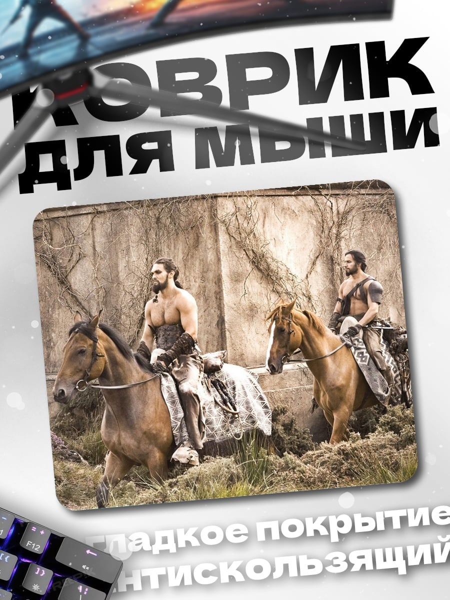 Коврик Всадники на лошадях