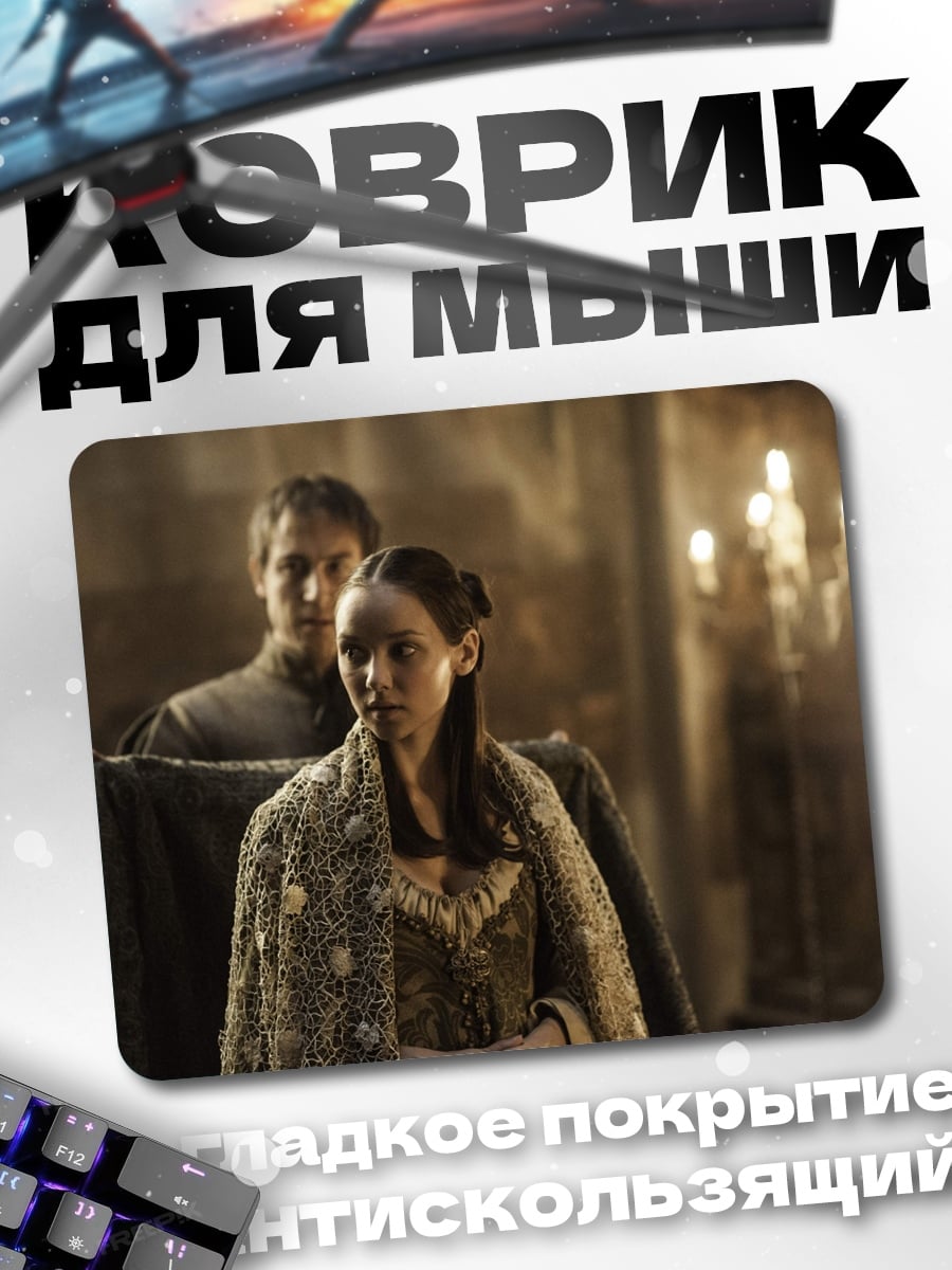 Коврик Девушка и стражник