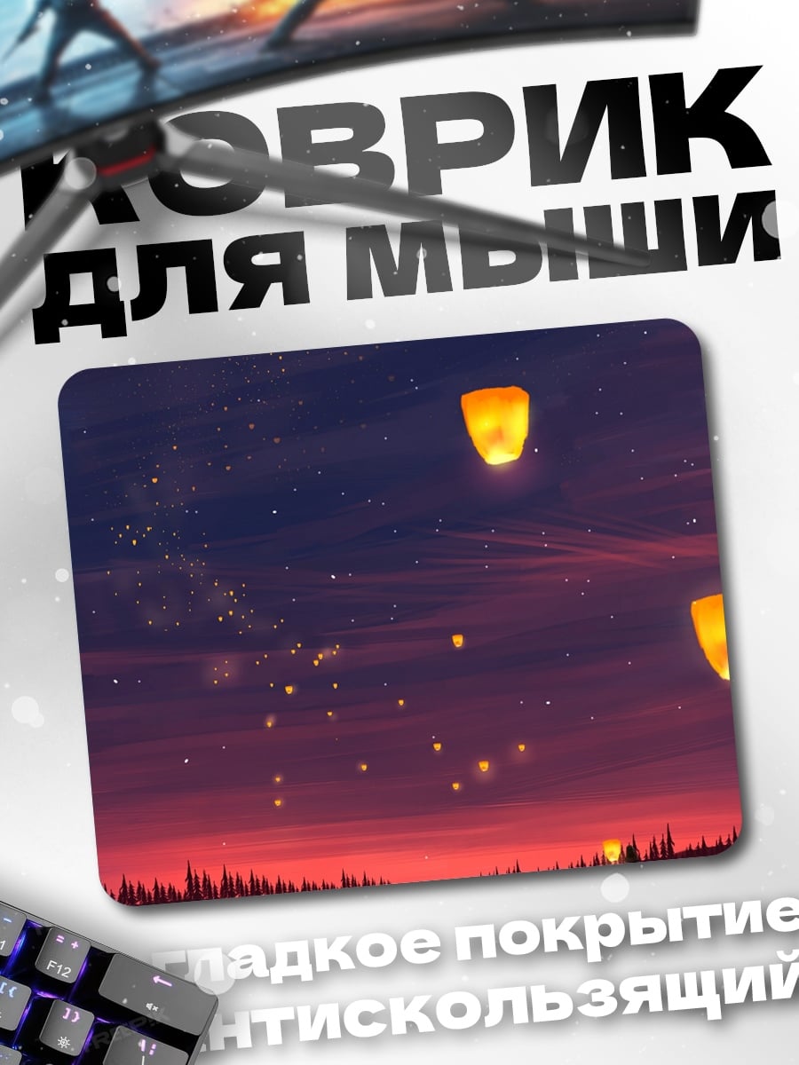 Коврик Небесные фонарики закат