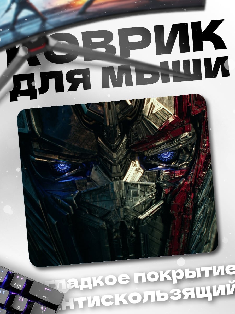 Коврик Оптимус Прайм лицо