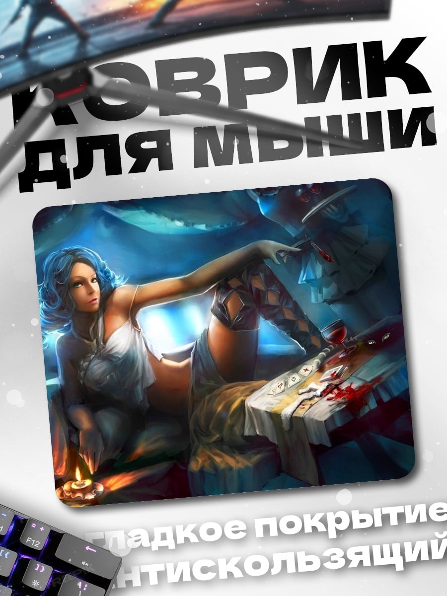 Коврик Девушка с огнём