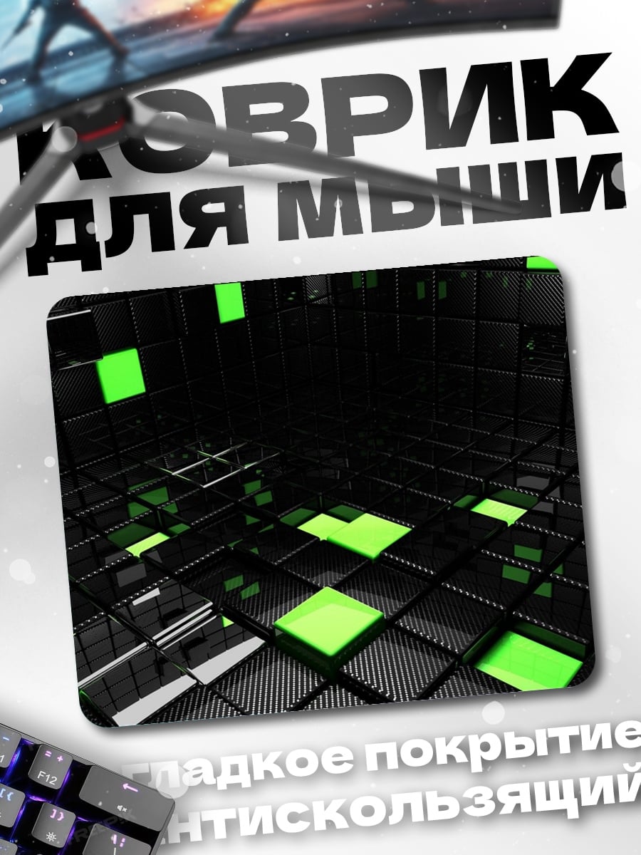 Коврик Неоновые кубы