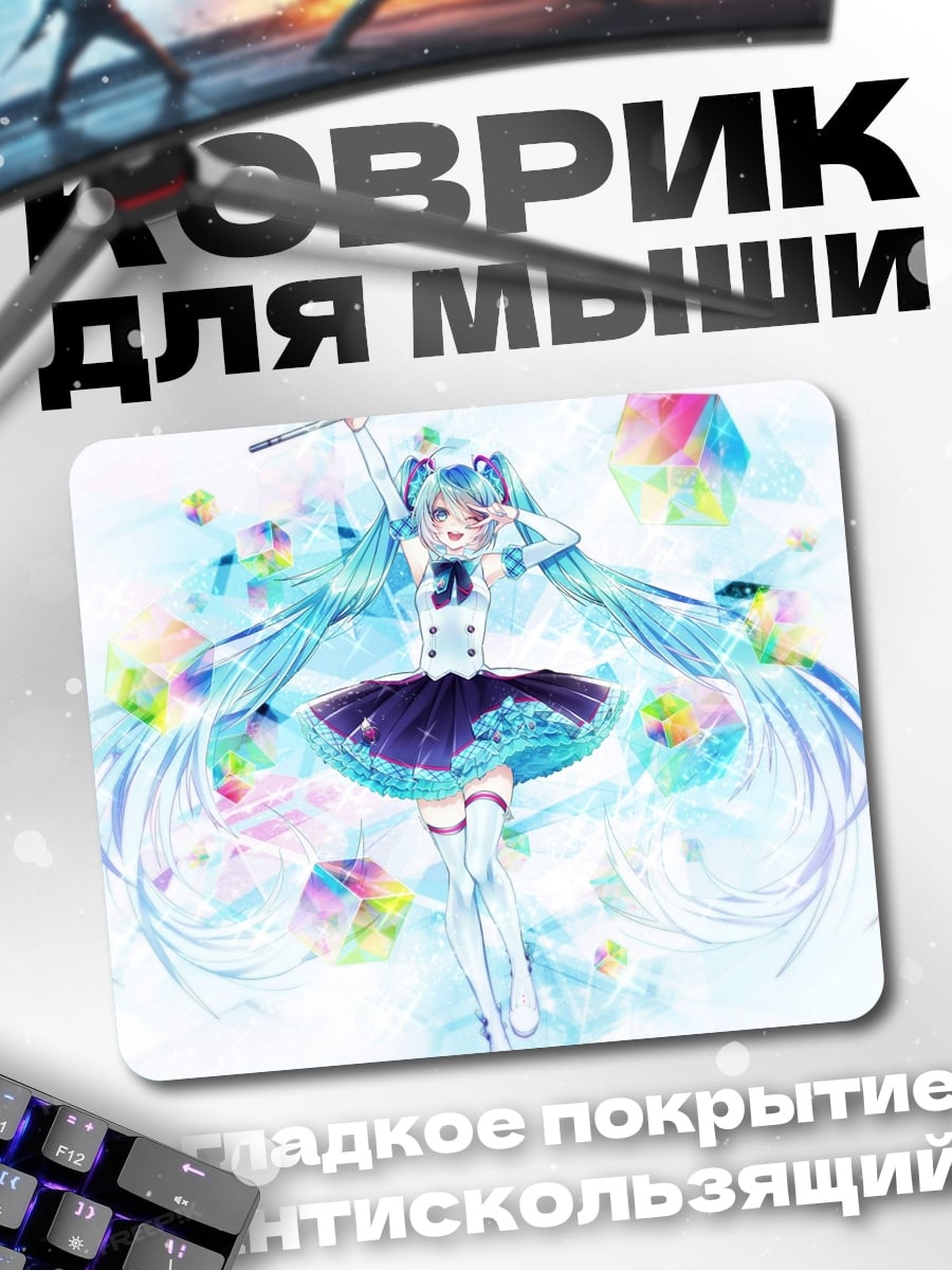 Коврик Мику певица