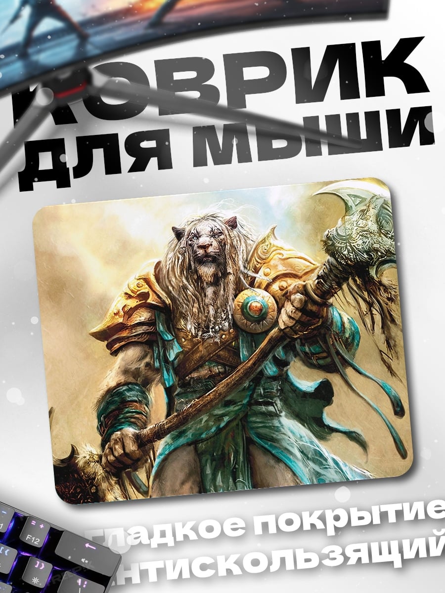 Коврик Львиный воин
