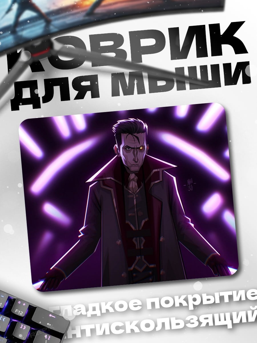 Коврик Зловещий персонаж в плаще