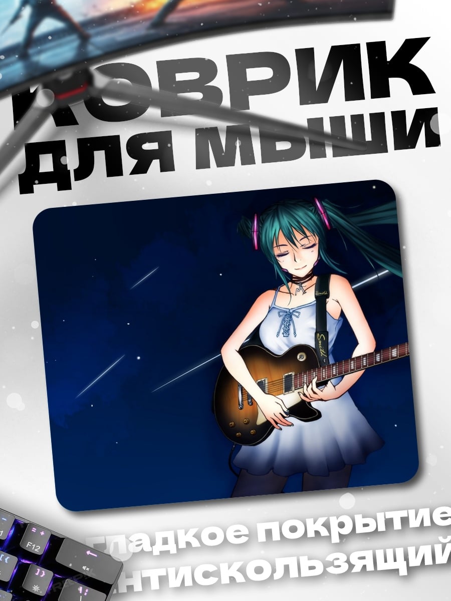 Коврик Аниме девушка с гитарой