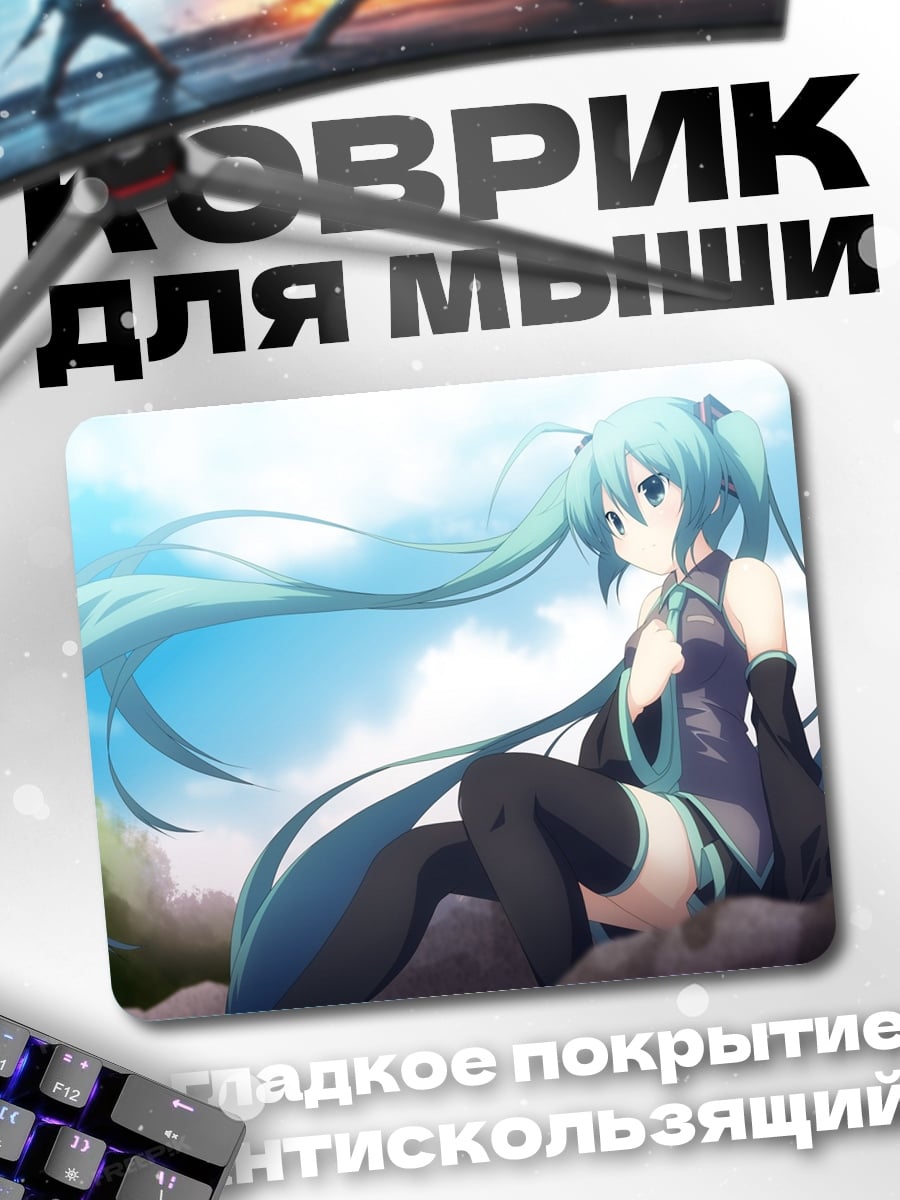 Коврик Аниме девушка Мику