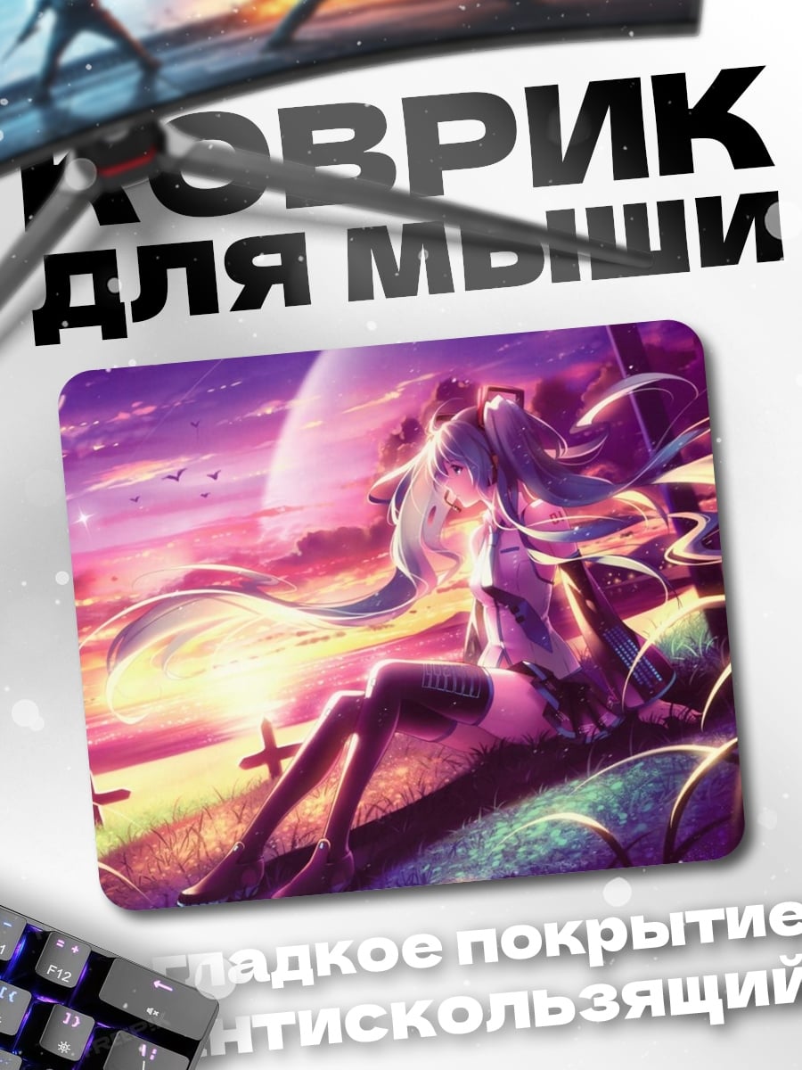 Коврик Аниме девушка на закате