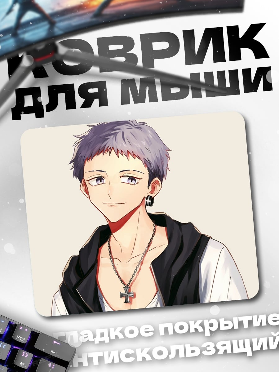 Коврик Аниме парень с серьгой