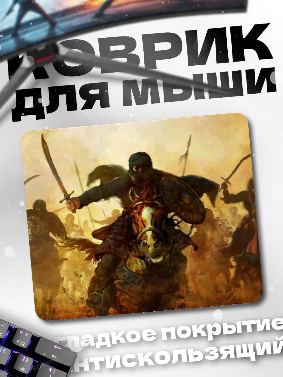 Коврик Воины на конях